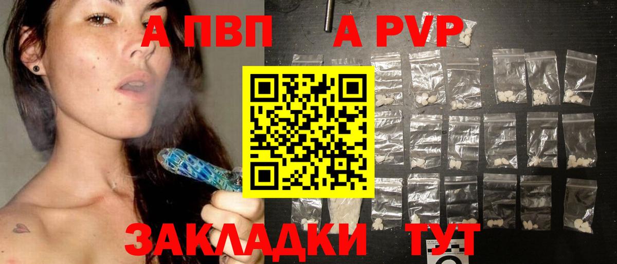 Alpha-PVP СК КРИС  А ПВП  Тавда  Alpha-PVP крисы CK  Вход с VPN 