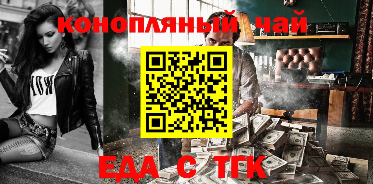 Тавда  Печенье с ТГК конопля  Вход с VPN 