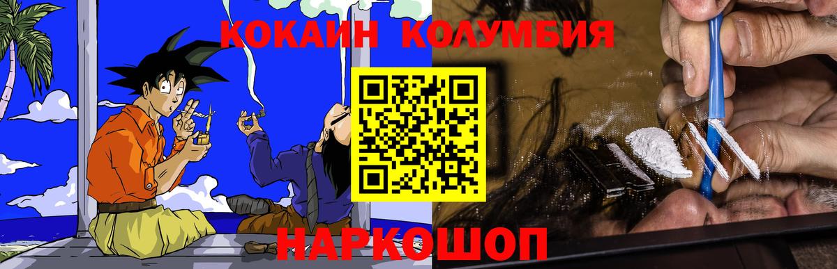Кокаин  Вход с VPN  Тавда  Cocaine Колумбийский  COCAIN 99% 