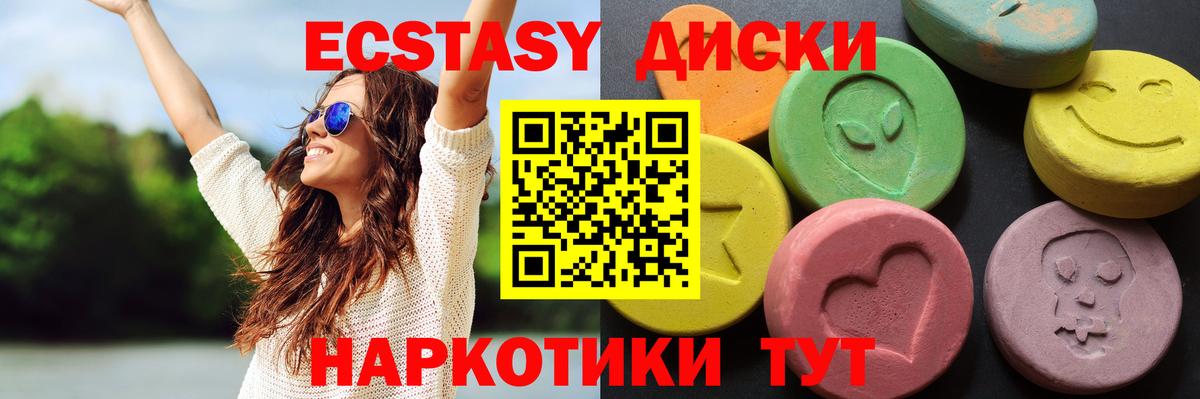 ЭКСТАЗИ ешки  Вход с VPN  Тавда  Экстази Cube 