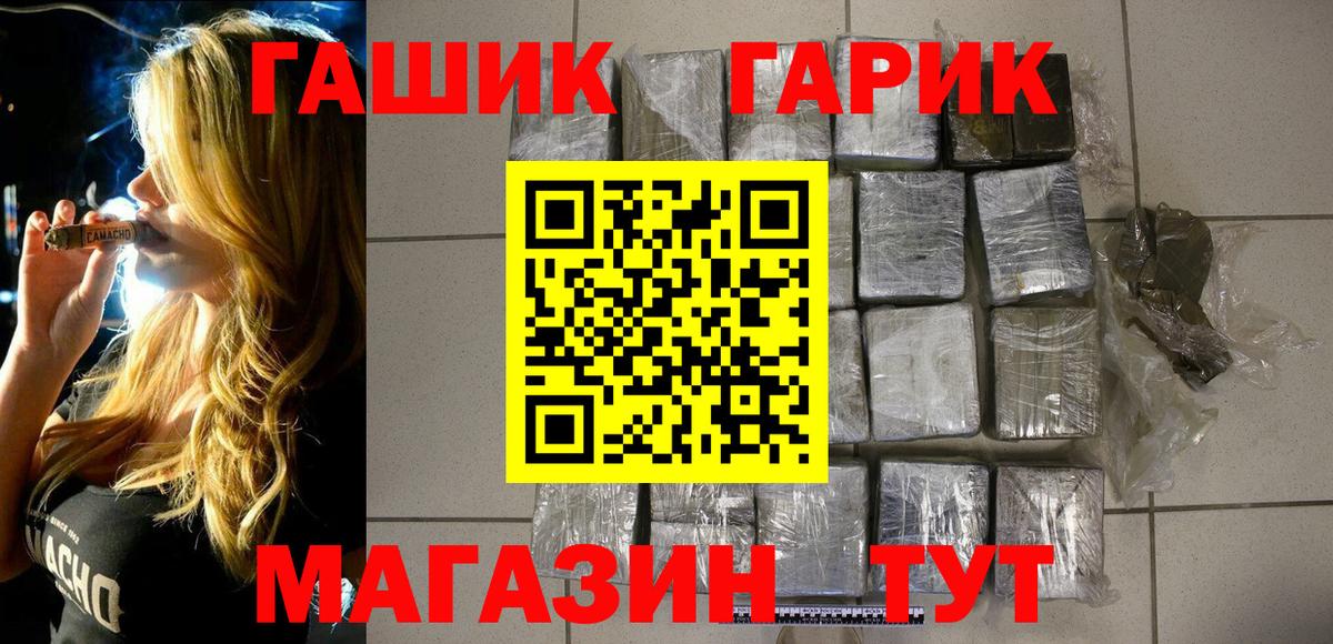 ГАШ 40% ТГК  Гашиш  Вход с VPN  Тавда  ГАШИШ индика сатива 