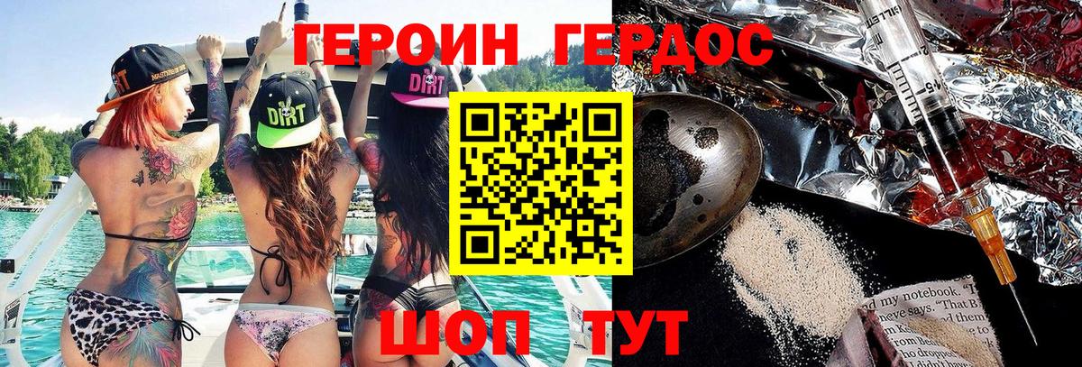 ГЕРОИН  Вход с VPN  Тавда  Героин хмурый 