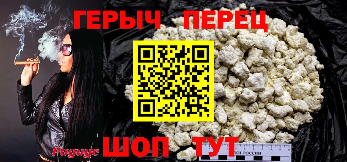 Героин гречка Тавда