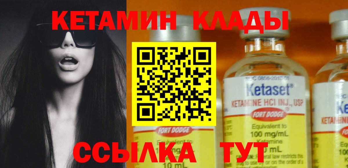 КЕТАМИН VHQ  mega ссылки  Тавда  Вход с VPN  Кетамин ketamine 