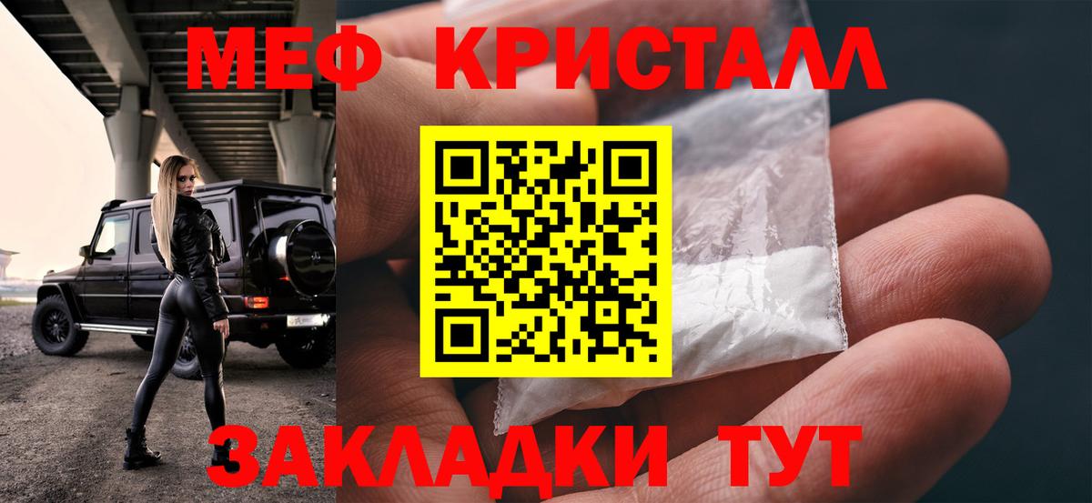 Тавда  Меф мука  Вход с VPN 