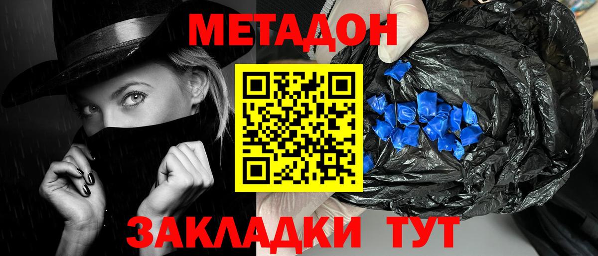 МЕТАДОН белоснежный  Вход с VPN  Метадон мёд  hydra маркетплейс  Тавда 