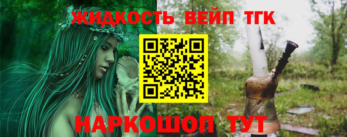 ТГК Wax Тавда