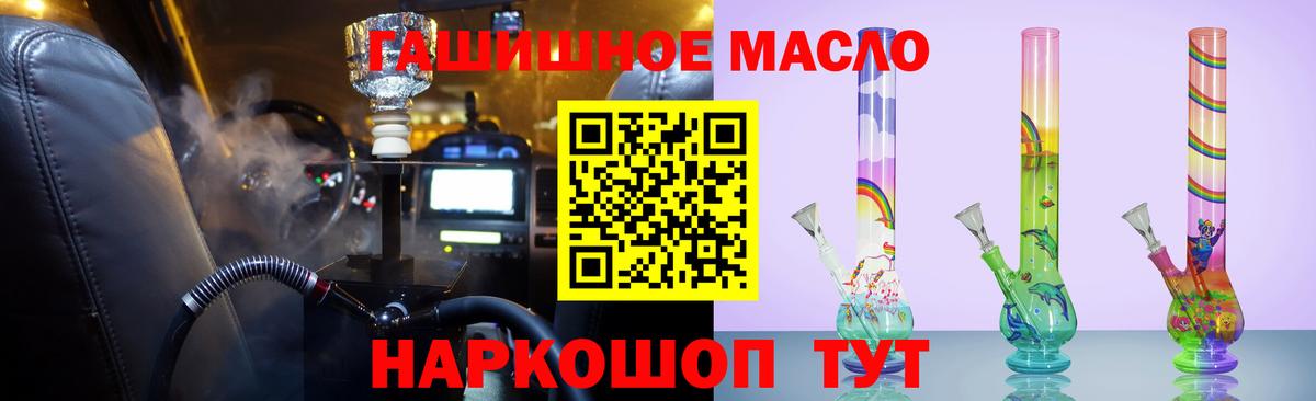 Дистиллят ТГК гашишное масло  Вход с VPN  Тавда  ТГК Wax 