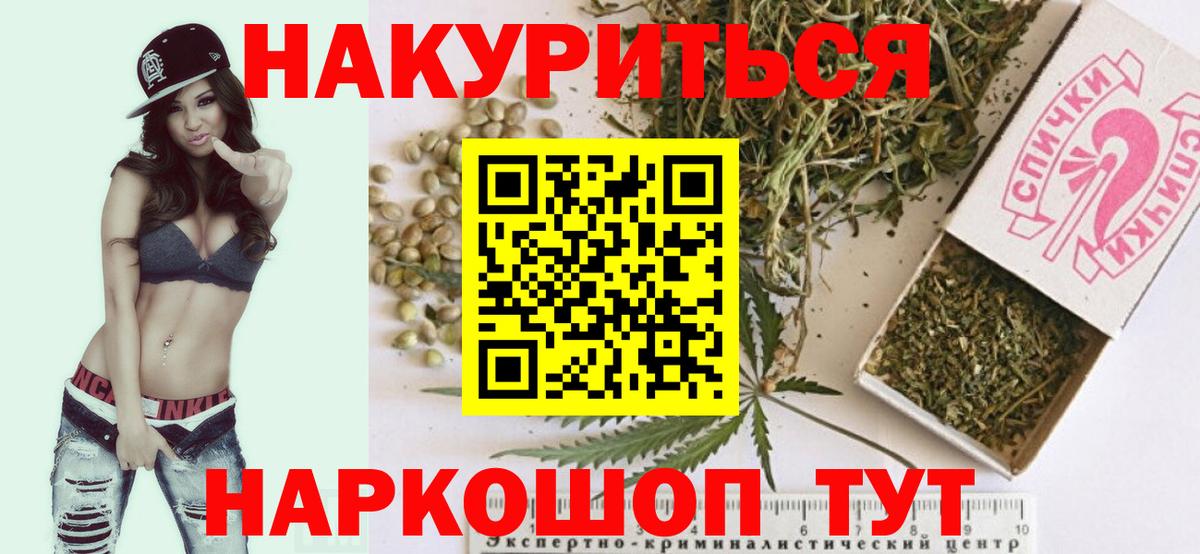 МАРИХУАНА Amnesia Тавда
